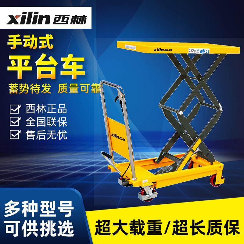 工厂现货提供手动平台车 液压脚踏式平台车 150kg小型升降手推车