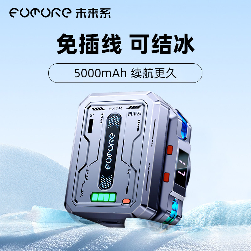 未来系FX3-S手机散热器降温神器2025新款降温制冷结冰无线不插电充电款磁吸背夹两用电竞游戏直播专用,3C数码配件,手机散热器,淘宝优惠券,粉丝福利购,淘宝优惠卷