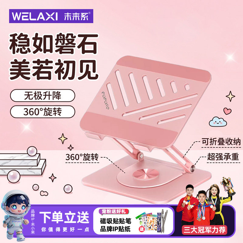 未来系FZ3笔记本电脑支架桌面悬空立式增高架360°自由旋转调节折叠办公室女生宿舍macbook游戏本平板支撑架