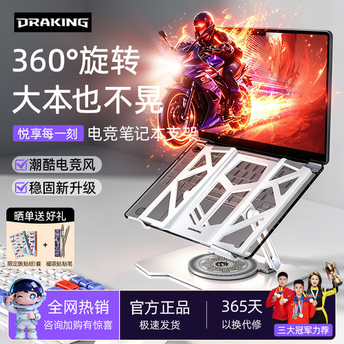 未来系电脑支架高承重多角度调节
