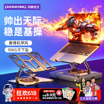 未来系电脑支架高承重多角度调节