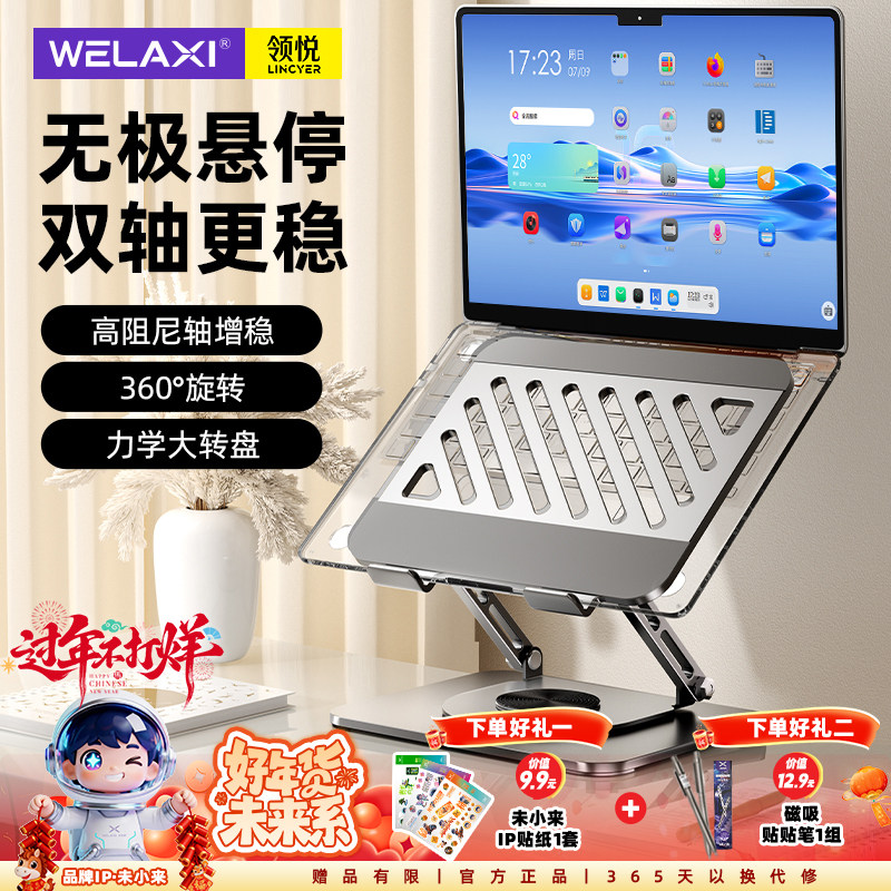 未来系FZ2笔记本电脑支架托悬空竖立散热360度可旋转可调节高度苹果苹果MacBook平板手提电脑游戏本支撑架