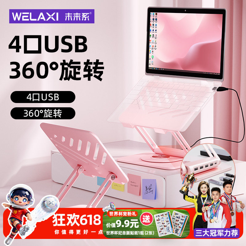 未来系FZ3MAX笔记本电脑支架托悬空散热带拓展坞可旋转升降调节高度竖立宿舍办公室游戏本ipad平板华为支撑架