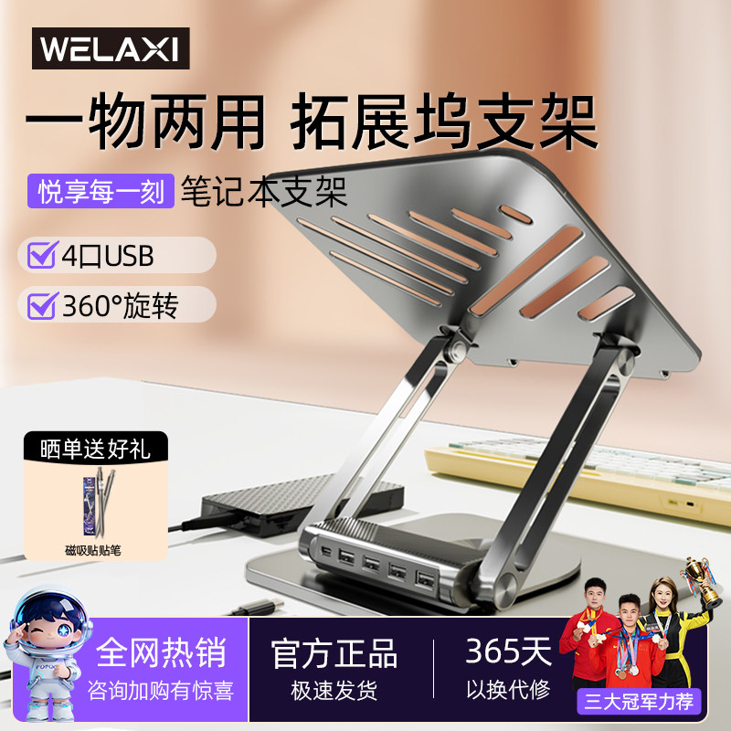 可旋转升降调节带拓展坞电脑支架图片