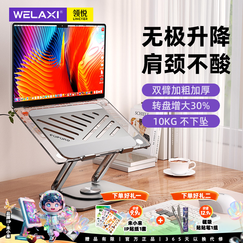 未来系FZ3笔记本电脑支架托悬空竖立散热360度可旋转可调节高度苹果苹果MacBook平板手提电脑游戏本支撑架