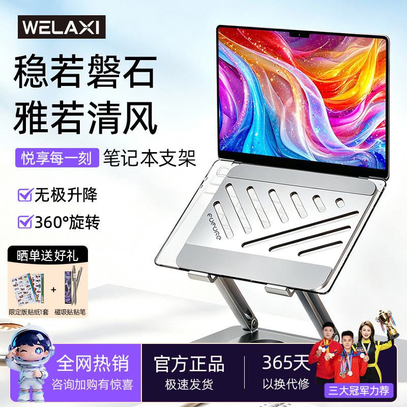 未来系FZ3笔记本散热支架托悬空立式桌面增高架可升降360&deg;旋转 ipad平板支撑架适用游戏本苹果macbook架子