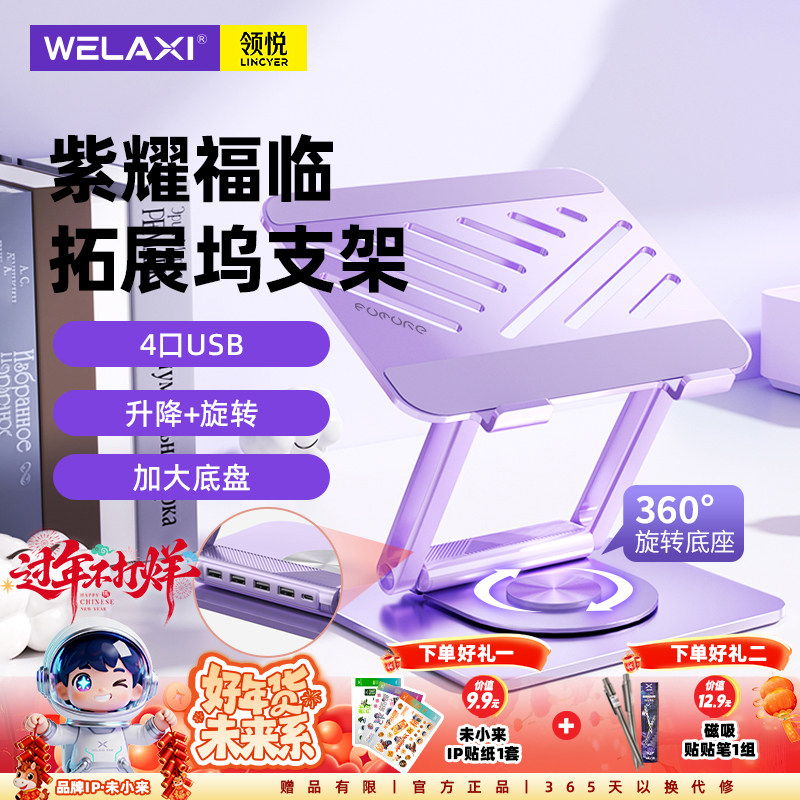 未来系FZ3MAX笔记本电脑支架托带拓展坞悬空散热宿舍办公室竖立可旋转升降调节高度游戏本ipad平板华为适用