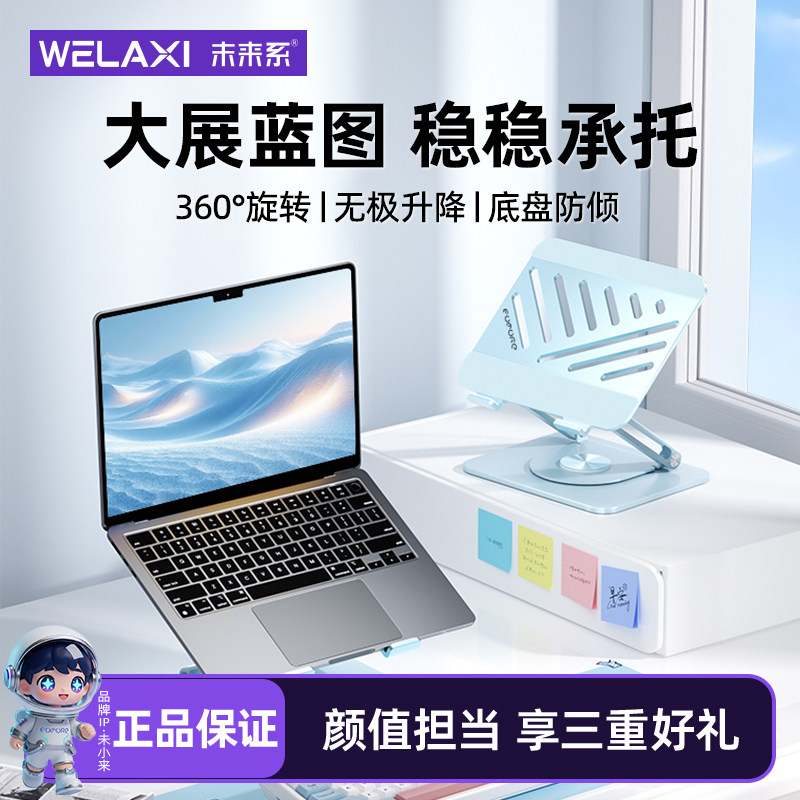 未来系FZ3笔记本电脑支架托悬空竖立散热360度旋转可调节高度小米苹果MacBook平板宿舍手提电脑游戏本支撑架