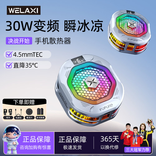 30W真结冰，不结冰包退