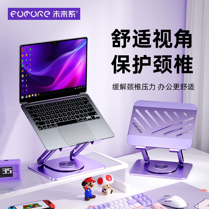 未来系FZ3笔记本电脑支架桌面悬空立式增高架360°可自由旋转调节折叠办公室宿舍macbook手提电脑游戏本平板