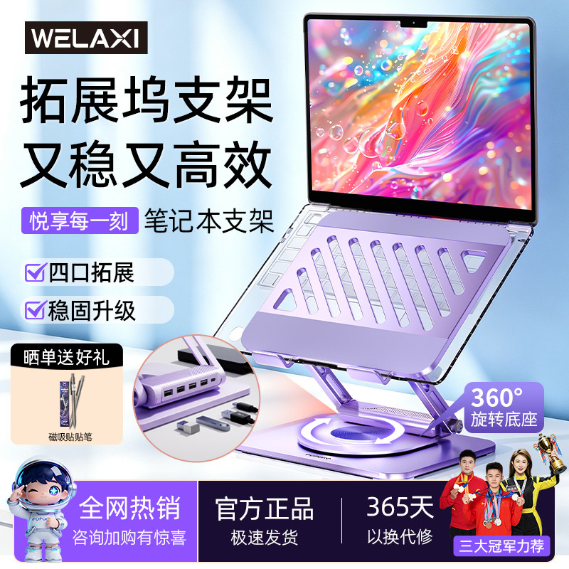 可旋转升降调节带拓展坞电脑支架图片