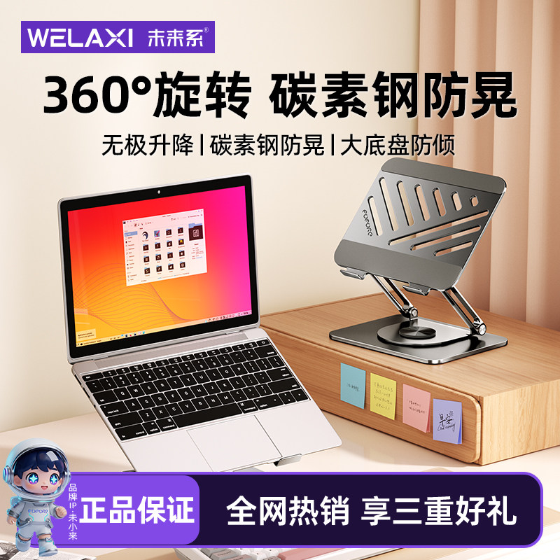 未来系FZ3笔记本电脑散热支架宿舍办公室桌面增高升降悬空立式旋转升降适用游戏本苹果MacBook平板iPad支撑架