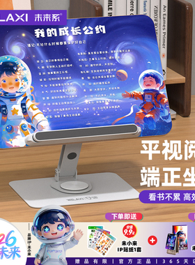未来系R3pro儿童阅读书架看书支架可升降多功能卡通学生桌面夹桌阅读可旋转书夹固定书本宝宝绘本书立支撑架