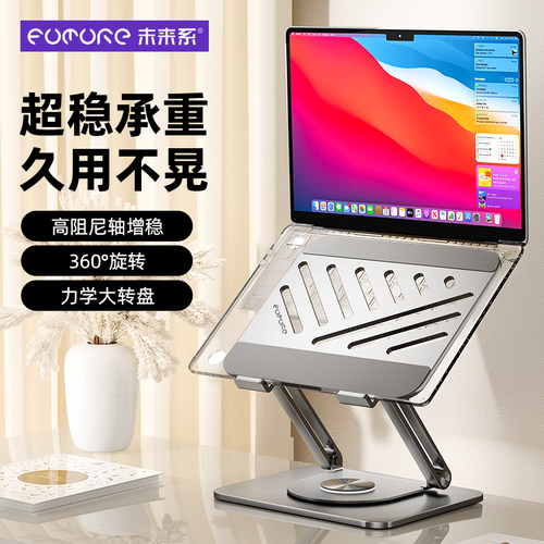 未来系FZ3笔记本电脑支架桌面增高架悬空散热支撑架适用ipad平板苹果macbook华为360度可旋转升降调节支架托