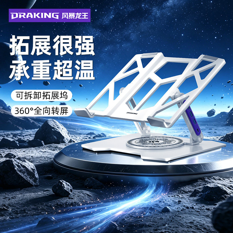 未来系电脑支架高承重多角度调节图片