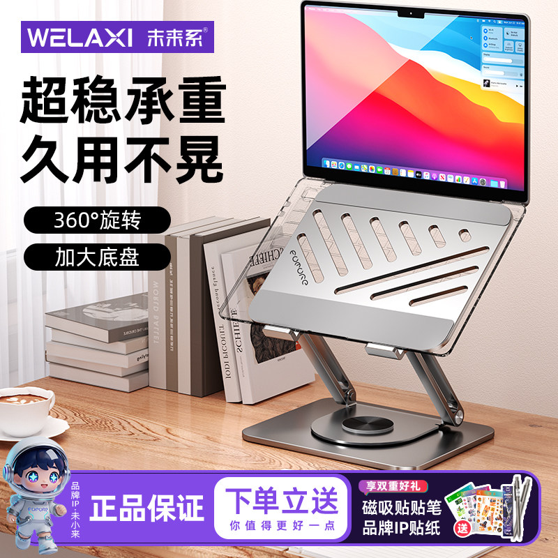 未来系FZ3笔记本电脑支架桌面增高架悬空散热支撑架适用ipad小米苹果macbook华为360度可旋转升降调节支架托