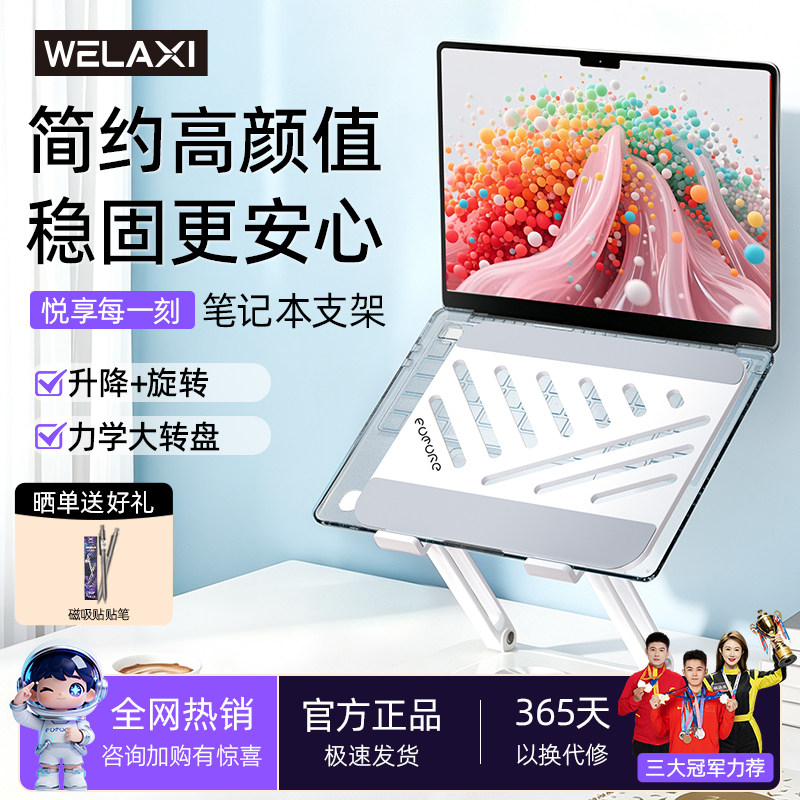 未来系FZ3笔记本散热支架360°图片
