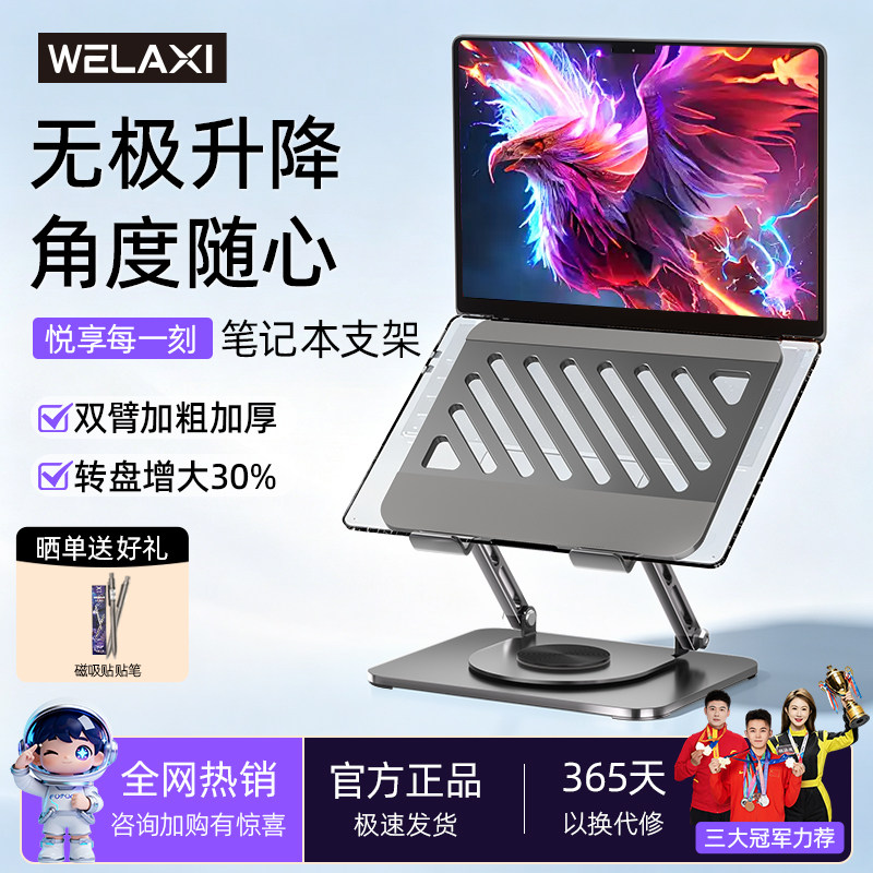360°自由增高调节，打字不晃图片