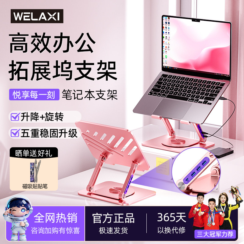可旋转升降调节带拓展坞电脑支架