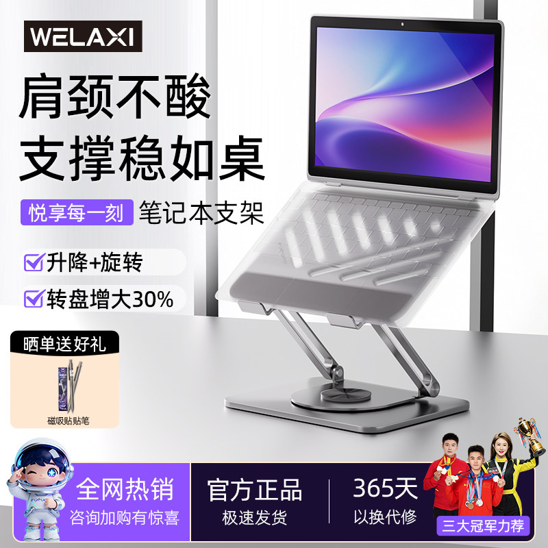 未来系FZ3笔记本升降散热支架图片