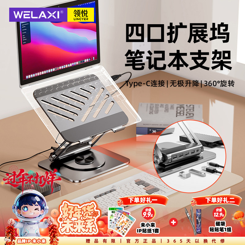 未来系FZ3MAX笔记本电脑支架托宿舍办公室悬空散热竖立带拓展坞可旋转升降调节高度游戏本ipad平板支撑架