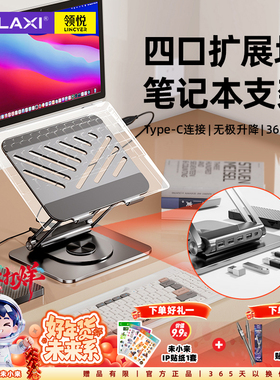 未来系FZ3MAX笔记本电脑支架托宿舍办公室悬空散热竖立带拓展坞可旋转升降调节高度游戏本ipad平板支撑架