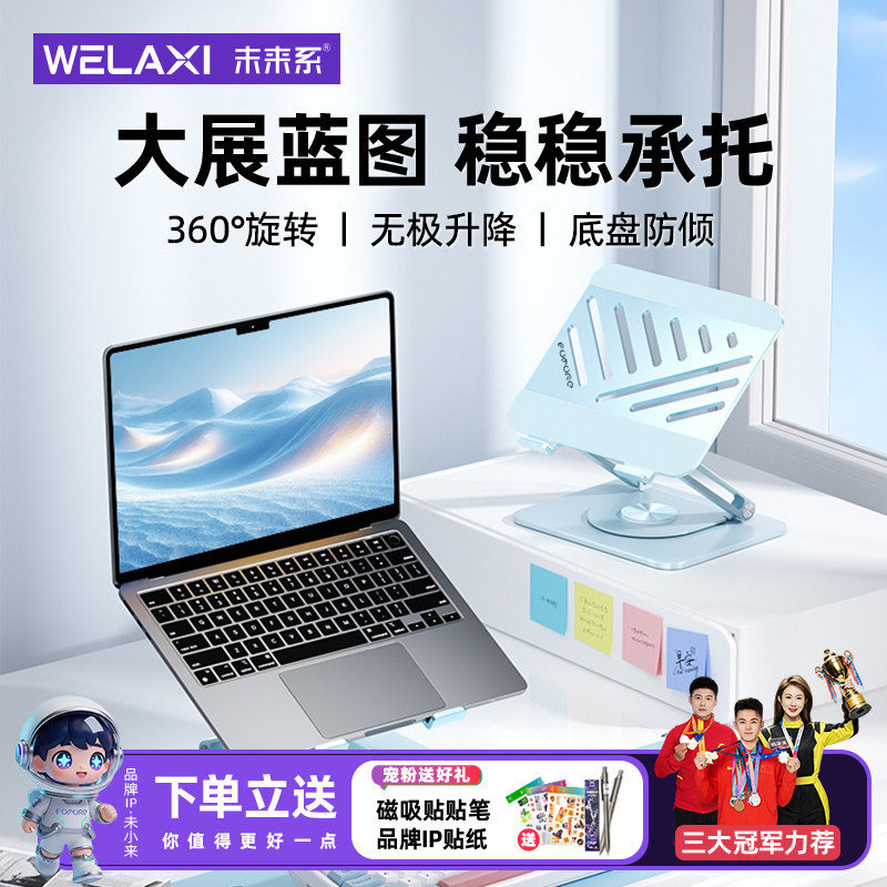 未来系FZ3笔记本电脑支架托悬空竖立散热360度旋转可调节高度小米苹果MacBook平板宿舍手提电脑游戏本支撑架