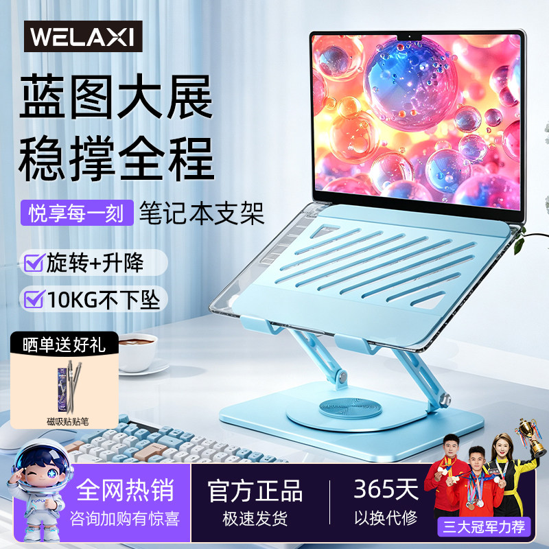 360度可旋转调节高度，打字不晃图片