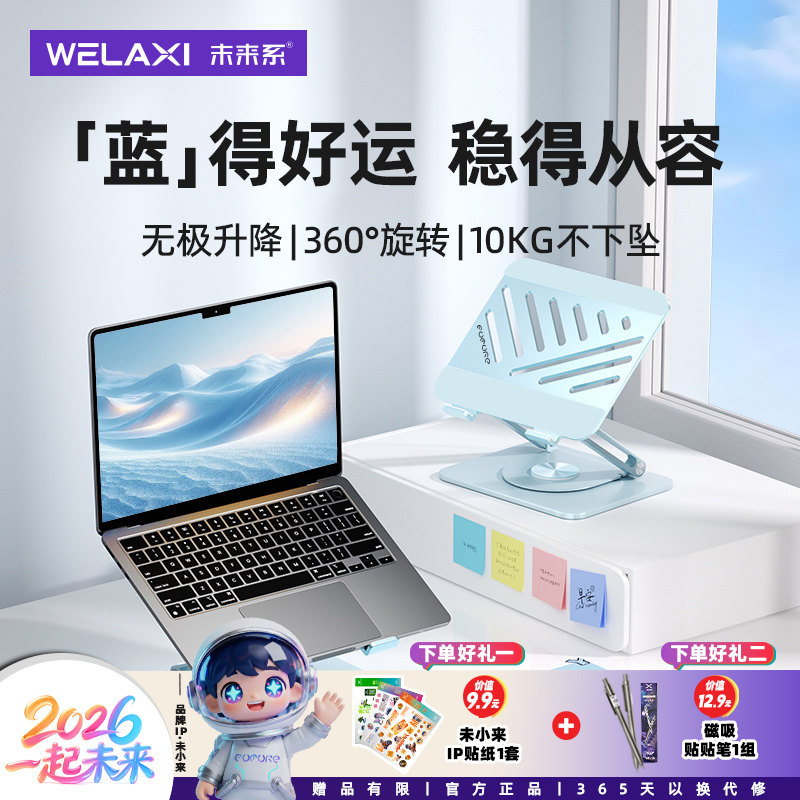 未来系FZ3笔记本电脑支架托悬空竖立散热360度可旋转可调节高度苹果苹果MacBook平板手提电脑游戏本支撑架