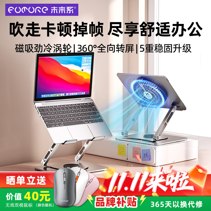 笔记本电脑带散热风扇专用支架