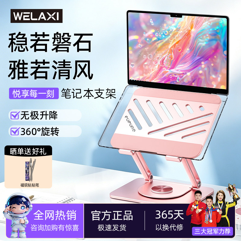 FZ3笔记本散热支架360°旋转图片