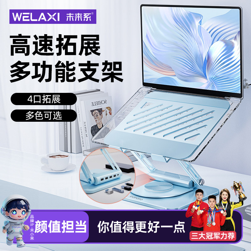 未来系FZ3MAX笔记本电脑支架托宿舍办公室悬空散热竖立带拓展坞可旋转升降调节高度游戏本苹果ipad平板支撑架