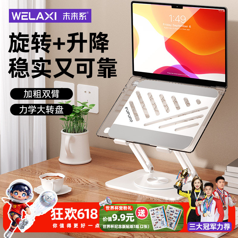 未来系FZ3笔记本电脑散热支架办公室便携立式桌面增高架360°旋转升降调节悬空底座小米苹果macbook平板支架