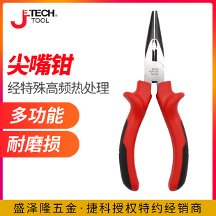 捷科工具多功能尖嘴钳子钳工电工尖嘴钳维修工具 6寸 RPC