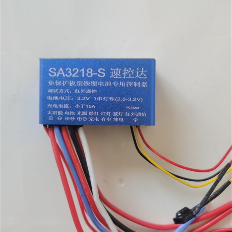 SA3218-S速控达免保护板型铁锂电池专用控制器太阳能路灯维修配件