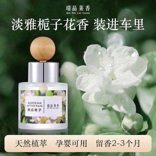 车载香薰栀子花汽车香水车用高级香氛摆件持久留香除异味2025新款
