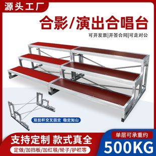 合唱台台阶三层可移动折叠合影架学校舞台踏步校园毕业合影台定制