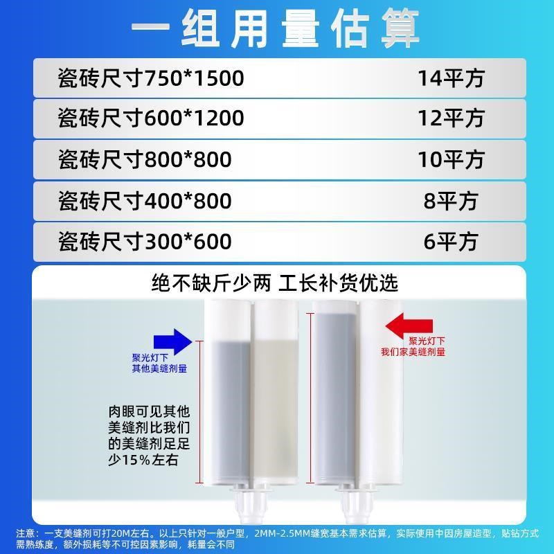 苏粤美缝剂瓷砖地砖专用防水防霉地暖家用真胶施工具品牌十大排名