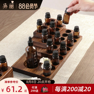 瓶架子 异丽多特瑞精油瓶子收纳盒展示架木质摆放架香薰收纳架分装
