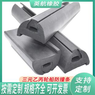 大型防撞密封条游艇快艇防撞橡胶条轮船减震密封条PVC船用防撞条