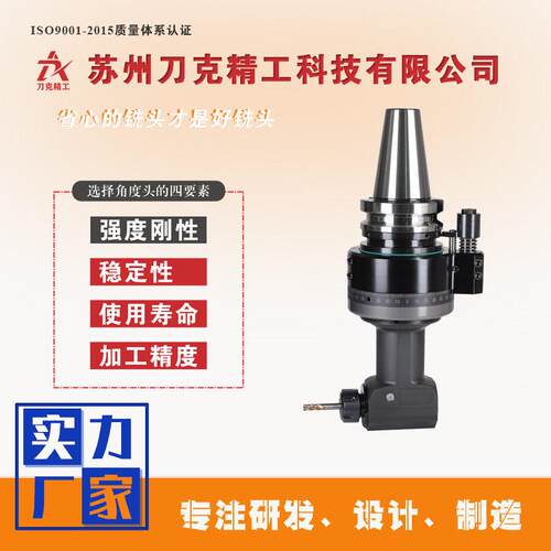 DK90-BT50-ER25-110铣头CNC侧铣头90度角度头厂家