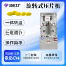 源头厂家中药食品化工粉剂颗粒环形压片机糖果自动打片机多功能