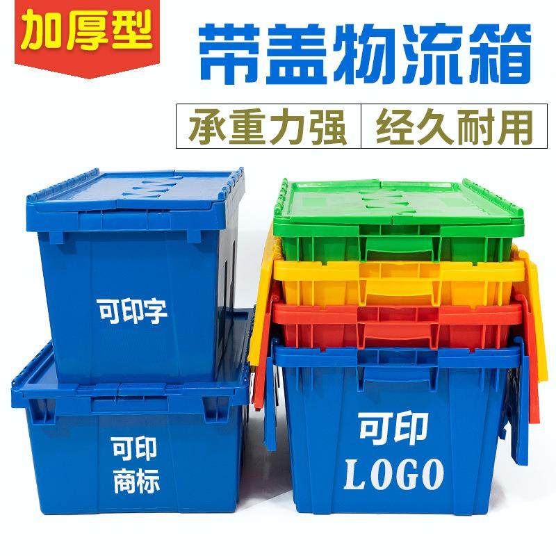 厂家直销工厂车间堆叠塑料带盖箱子物流运输仓储斜插式物流箱,包装,塑料托盘,淘宝优惠券,粉丝福利购,淘宝优惠卷