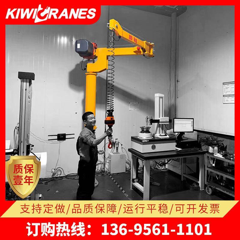 工位吊折臂吊折臂平衡吊智能提升机悬臂吊60°旋转可上门安装