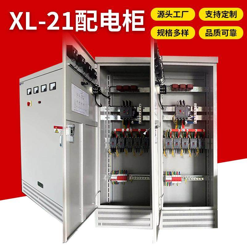 XL21开关双电源控制柜低压成套动力柜开关变频柜电容柜PLC配电柜,电子/电工,配电控制柜/控制箱,淘宝优惠券,粉丝福利购,淘宝优惠卷