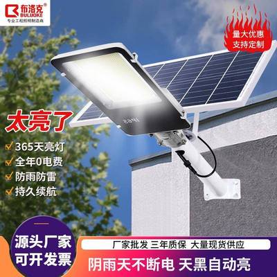 solar灯户外照明庭院灯新农村室外壁灯小系统家用路灯