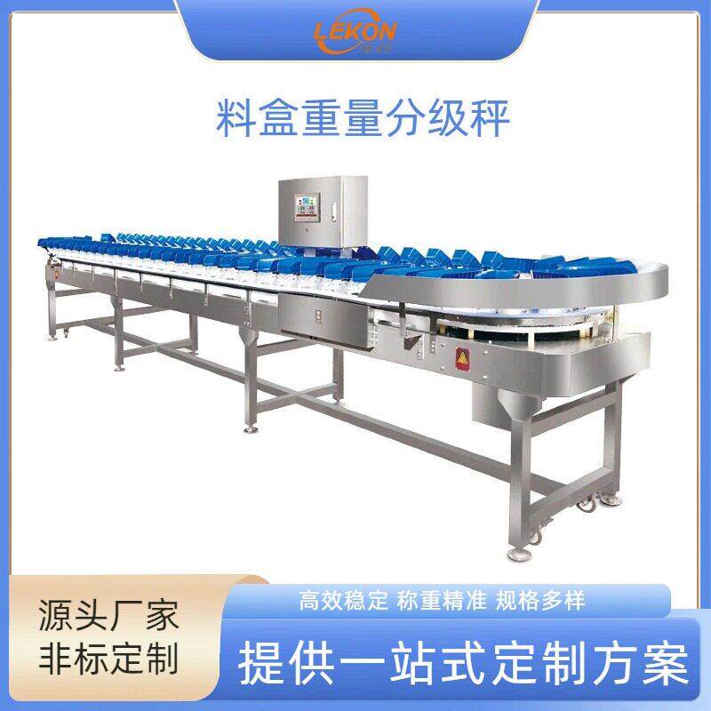 水产动态重量分选机养殖厂加工厂小龙虾生蚝自动分级分拣设备
