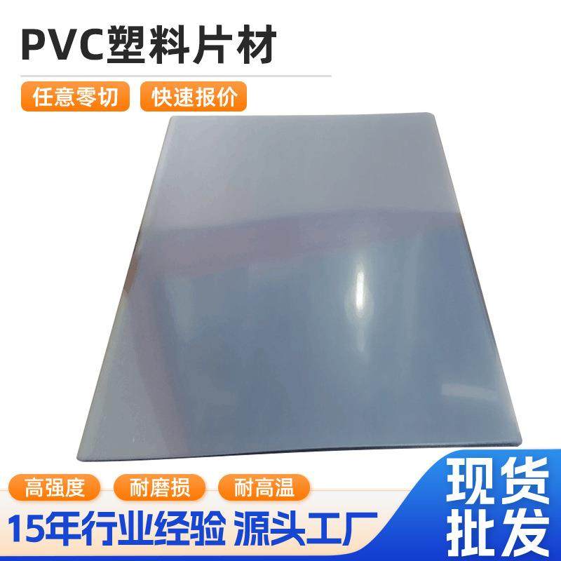 厂家供应透明款磨砂半透明款黑色白色彩色PP塑料片材PVC塑料片材,橡塑材料及制品,其他橡胶制品,淘宝优惠券,粉丝福利购,淘宝优惠卷