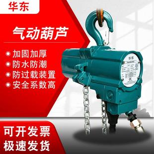 链条气动提升机 环链气动起重机1吨3吨5吨10吨防爆气动葫芦运行式