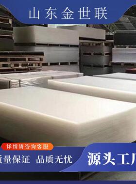 厂家高透明耐酸碱PMMA板有机玻璃板透光食品级防水亚克力板